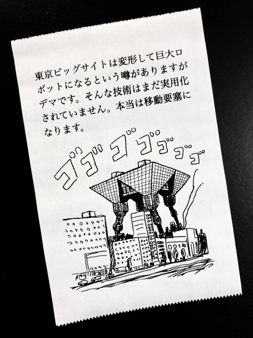 今日の怪文書 