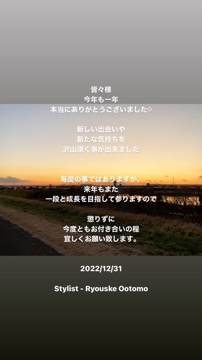 R_y_o_sKe's tweet photo. 今年も一年ありがとうございました

来年も宜しくお願い致します

Stylist - Ryouske Ootomo https://t.co/oCK4geyvKd
