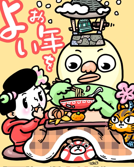 この中華そば🍜おぉ…味噌か…
……おおみそか……大晦日……
皆さま、よいお年を〜👋

#大晦日 #よいお年をお迎えください #イラスト 