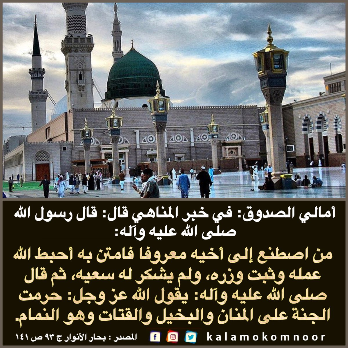 kalamokomnoor's tweet photo. https://t.co/Ym6fbeZ84u