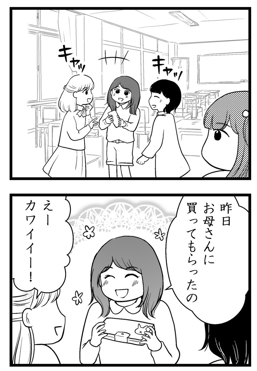 「夫に内緒で借金300万」第9話-1(2/2)

次回に続きます

#コミックエッセイ
#漫画が読めるハッシュタグ 