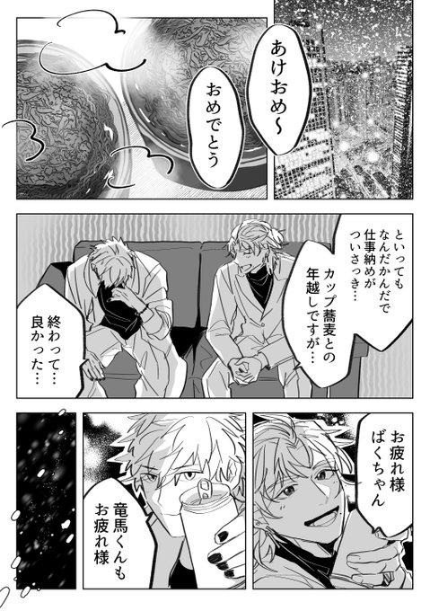 描き納め〜!!
【萬指】
萬探偵事務所の年末年始(1/2) 