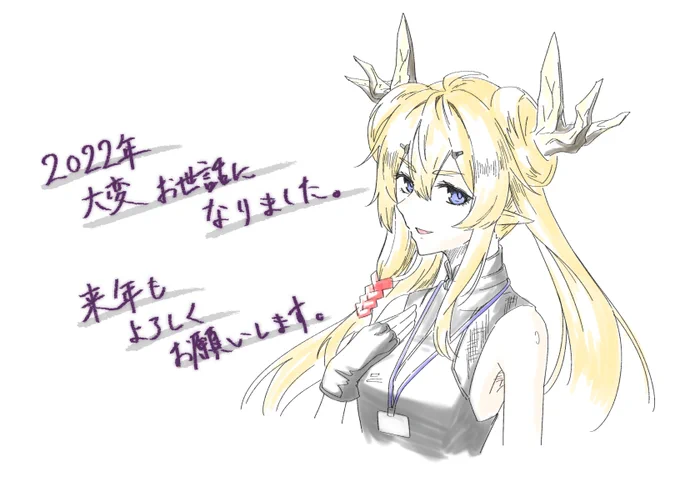 フォロワーの皆様へ来年もよろしくお願いします! 