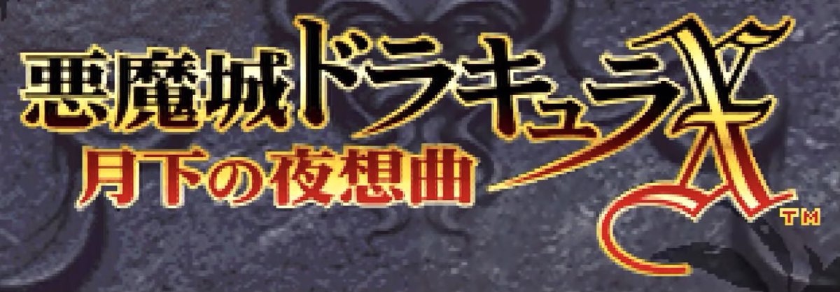 gamenofgame's tweet photo. #私的GOTY2022

・デトロイト
・悪魔城ドラキュラ月下の夜想曲
・龍が如く0
・ゴーストオブツシマ

今年も良い年でした https://t.co/o850LsIDx0
