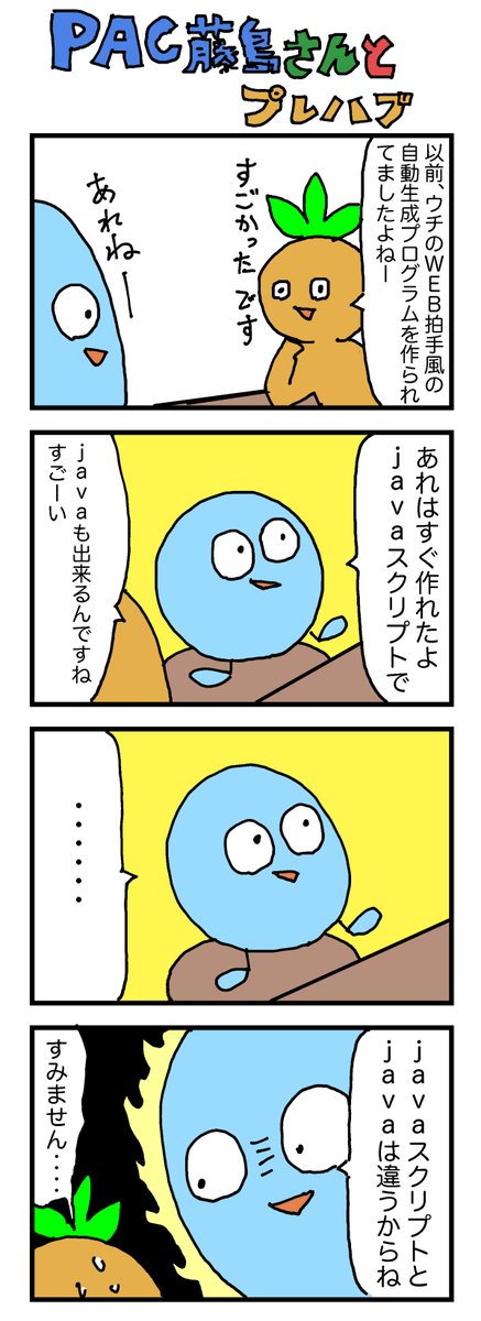 #2022年を振り返る
元コンパイルのPAC藤島さんとお会い出来たのも一大イベントでした!本当に充実した1年でした! 