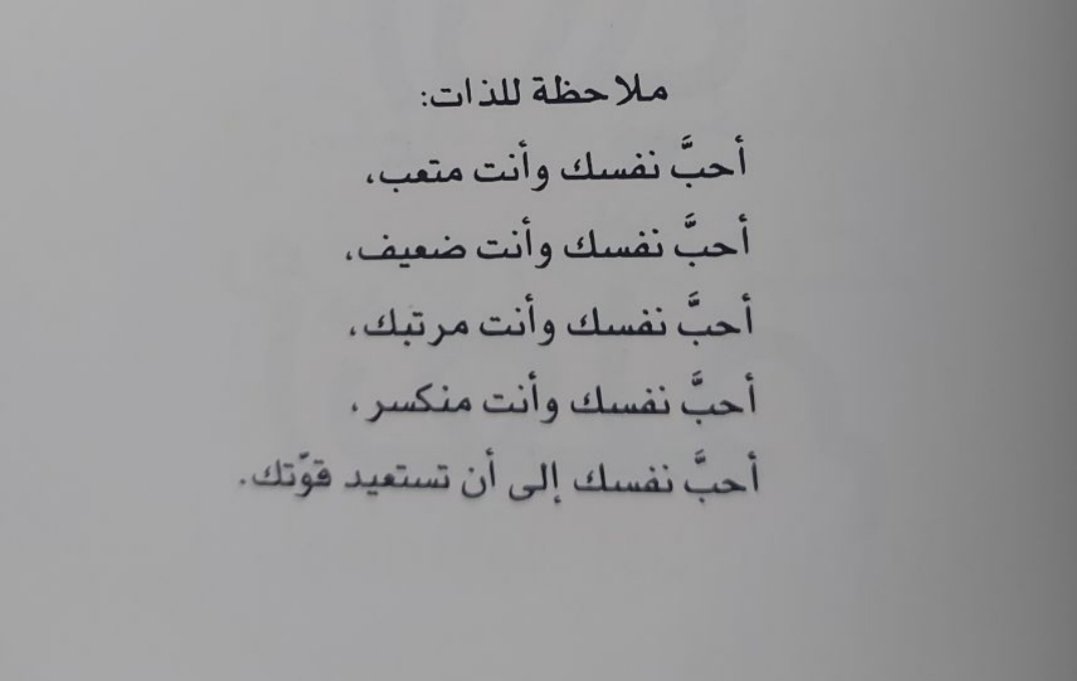 7at93's tweet photo. قراءة كتاب #عزيزي_أنا #Dear_me بناءًا على توصية الصديقة @Palestinetulip الكتاب عبارة عن رسالة للقارئ جدًا لطيفة وعباراته حنونة جددددددًا 🥹🩵🩵🩵 https://t.co/mzbqKUyJwX