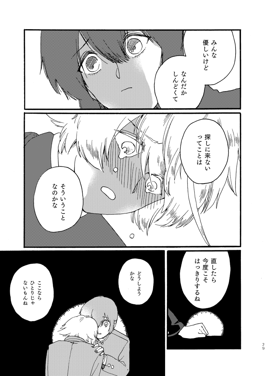 (8/8)おわり。
最後まで見て下さってありがとうございました! 