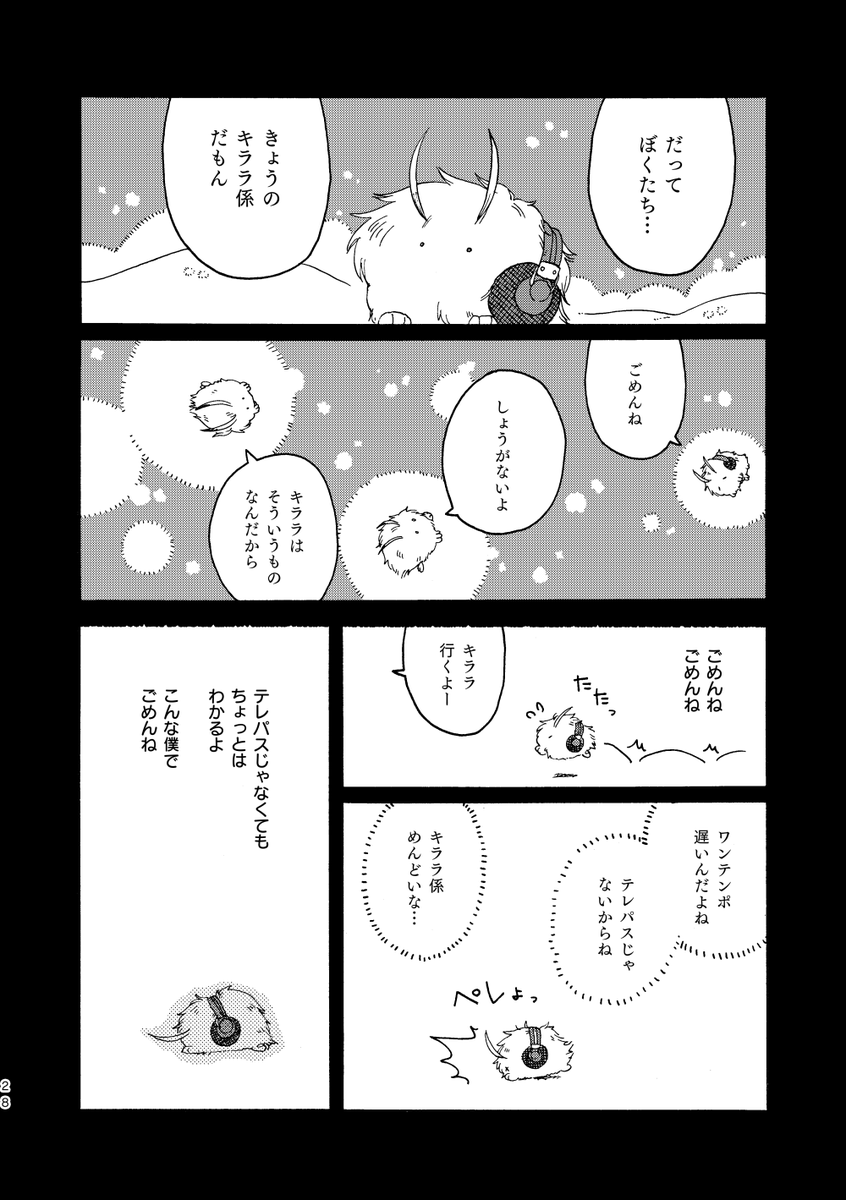 (8/8)おわり。
最後まで見て下さってありがとうございました! 