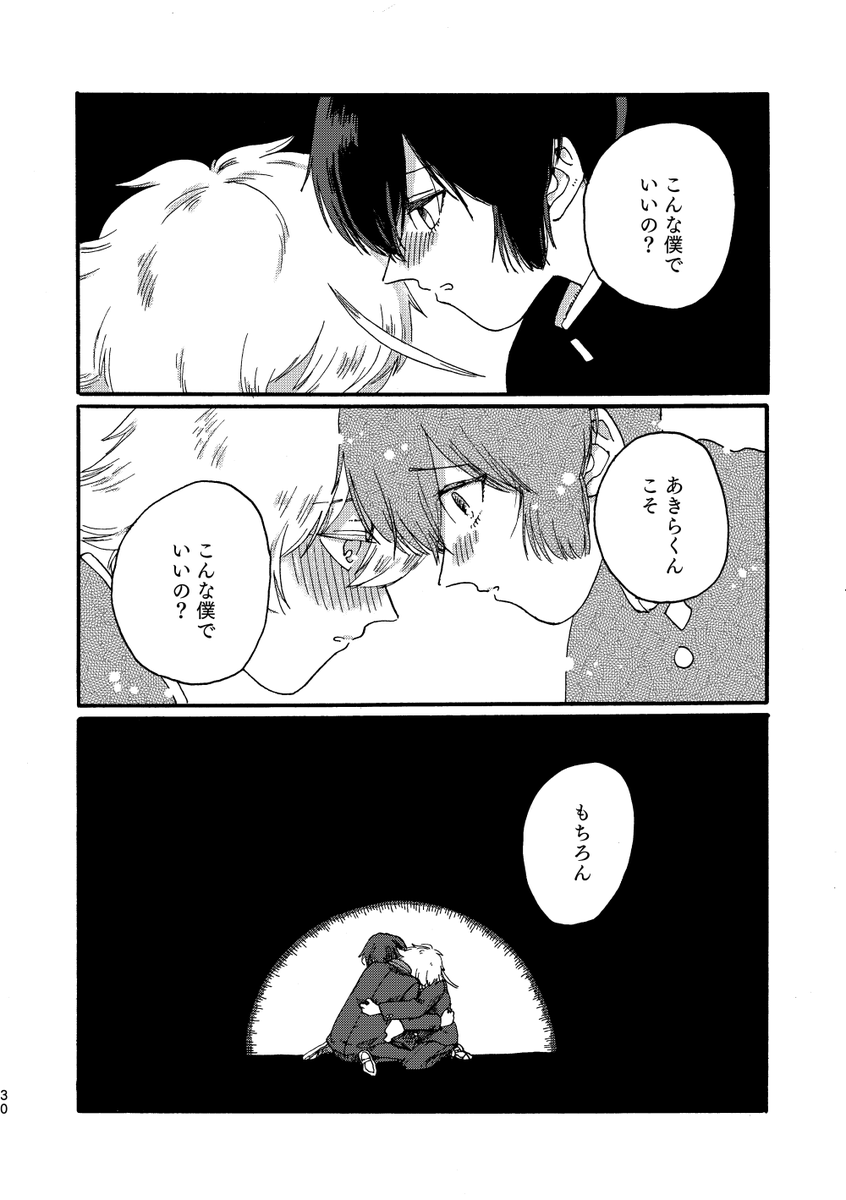 (8/8)おわり。
最後まで見て下さってありがとうございました! 