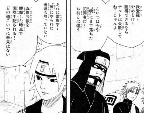我愛羅 の評価や評判 感想など みんなの反応を1週間ごとにまとめて紹介 ついラン