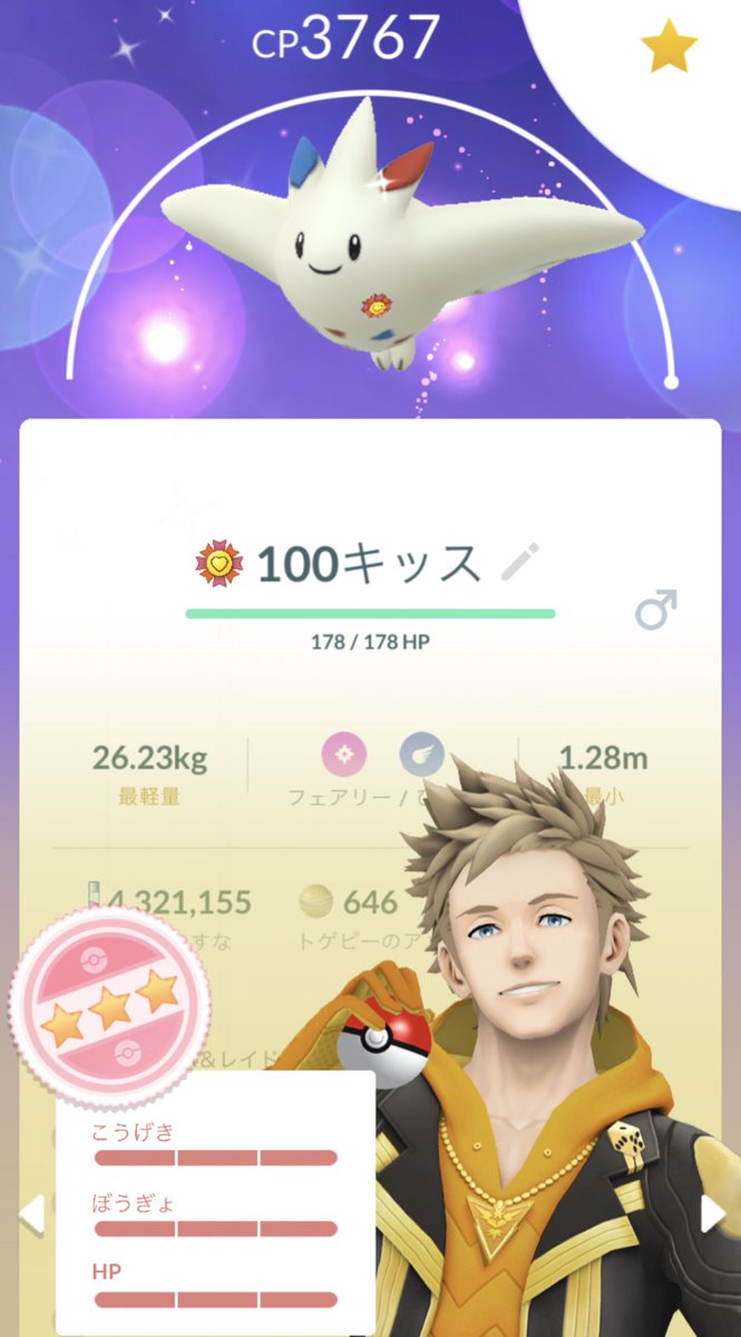 ダイパリメイク sp トゲキッスの色違い入手方法 ポケモンbdsp 攻略大百科 ダイパリメイク sp トゲキッスの色違い入手方法 ポケモンbdsp 攻略大百科