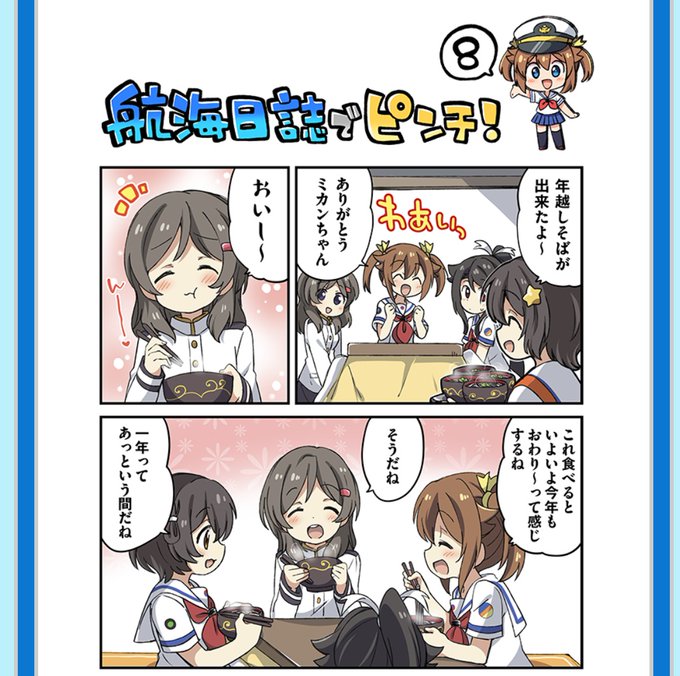 ハイスクール・フリート character1 2018  岬明乃&知名もえか ハイスクール・フリート【知名もえか,岬明乃,宗谷ましろ