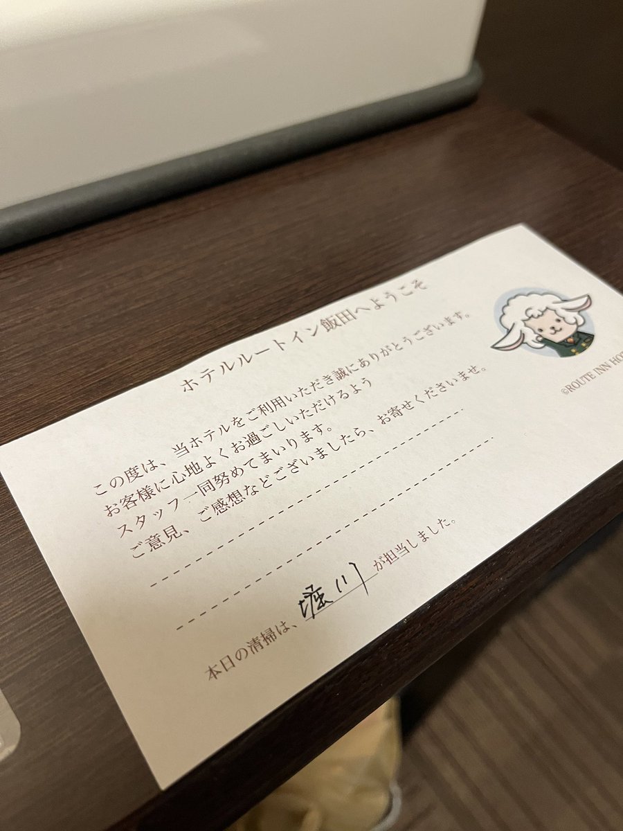 ご無沙汰しています。
仕事は今日納めで今は明日の仕事先である長野にいます。

この1年多くの方にご心配をおかけしました。来年こそは良い年になる事を祈って寝床に入ります。

改めて１年ありがとうございました。
皆様良いお年をお迎えください。