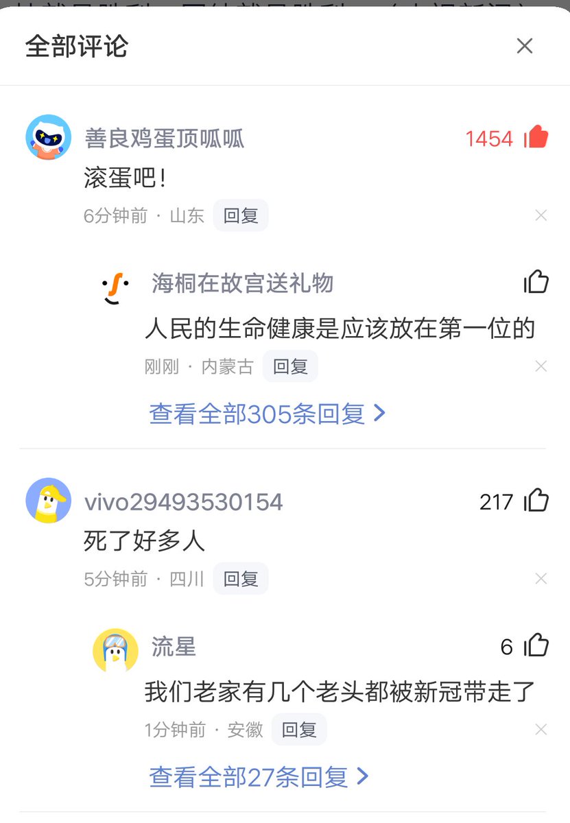 Angel32229900's tweet photo. @zzhouhaiy @ChineseWSJ 错！皇帝已经千夫所指了 https://t.co/jSIwgxnS1f