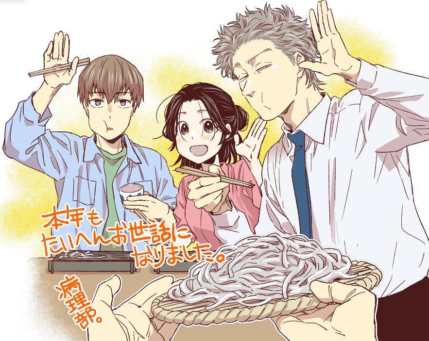 フラジャイル歴代蕎麦絵②

初回以来ずっと蕎麦を食わせてもらえなかった森井くんさんがついに今年食べたということを… 