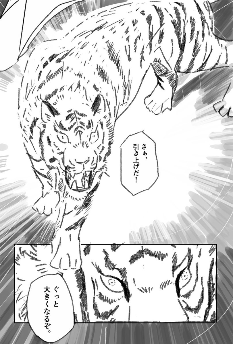 2022年有難うございました🐅 