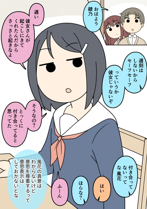 付き合っていない先輩と後輩【12】
「先輩そっちに行っちゃダメです!」 