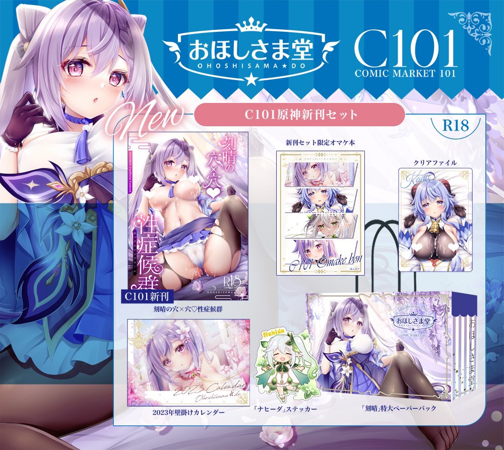 C101新作のBOOTHショップOPENしました!
会場に来られなかった方はぜひご利用ください😊✨

https://t.co/fCrOjSX2Cp 