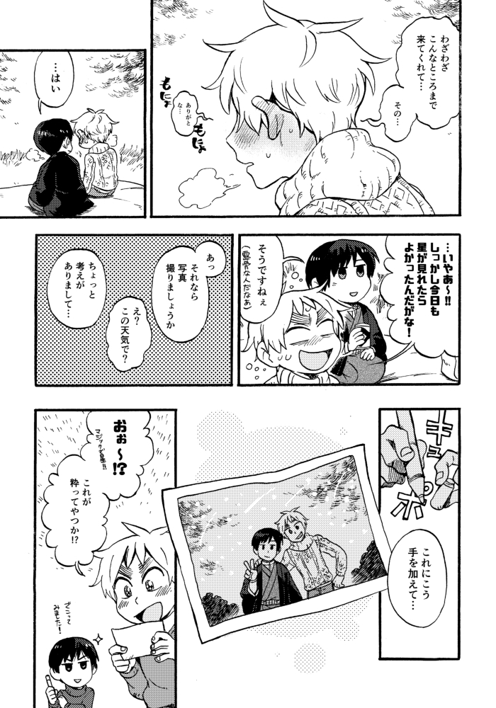四季とカメラとじじまゆ📷(11/11) 