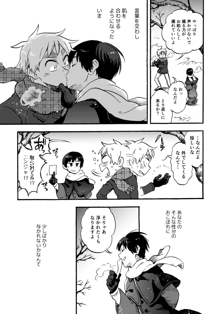 四季とカメラとじじまゆ📷(11/11) 