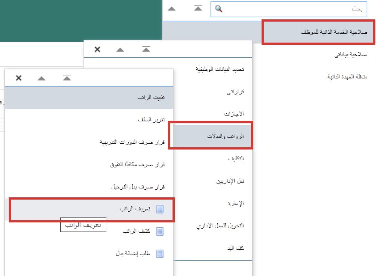 sadar1000's tweet photo. "التعليم" تبدأ بإدراج العلاوة السنوية لعام 2023م لمنسوبيها عبر نظام فارس 👇

https://t.co/OkzsaKO5pZ

وللاطلاع عليها مقدار العلاوة اتبع الخطوات التالية ( السلالم للمعلمين والموظفين مدرجة) :- 👇 https://t.co/yYMLMSlQEX