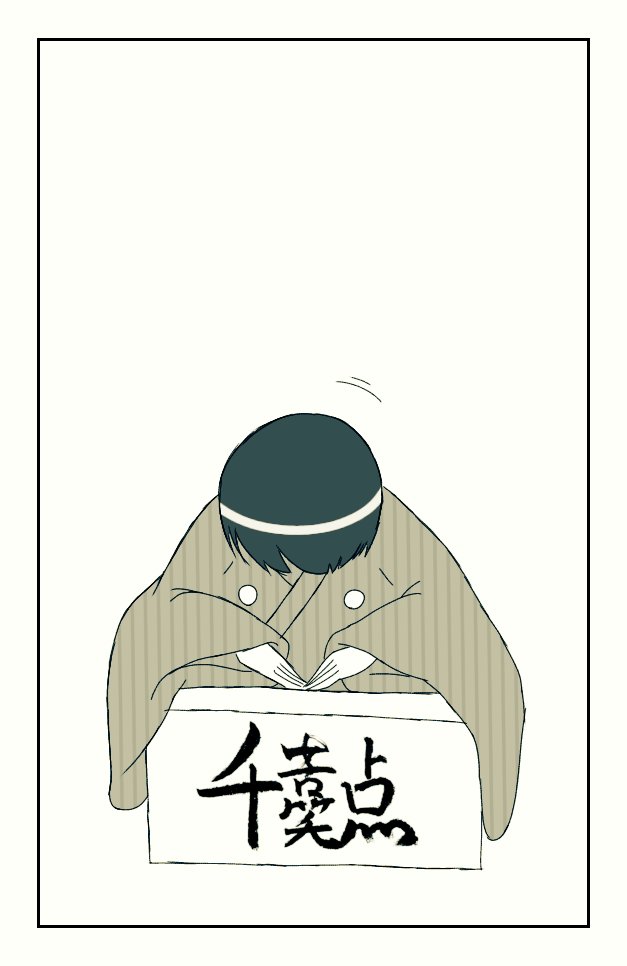 #白菊ほたるの苦笑点
再放送!年末/新春特番
『千苦笑点(ちくしょうてん)』
(1/7) 