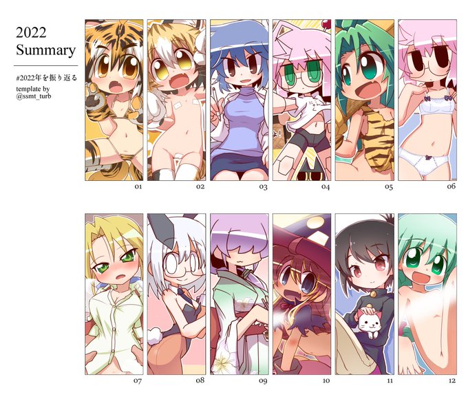 2022年の振り返り
来年はもっとたくさん描いていきたいね 