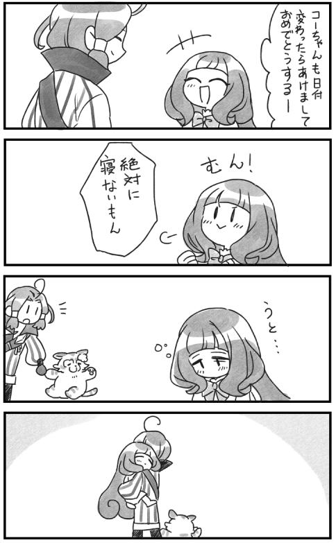 よいお年を 