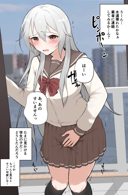 最悪なタイミングでトイレを借りに来た女の子 