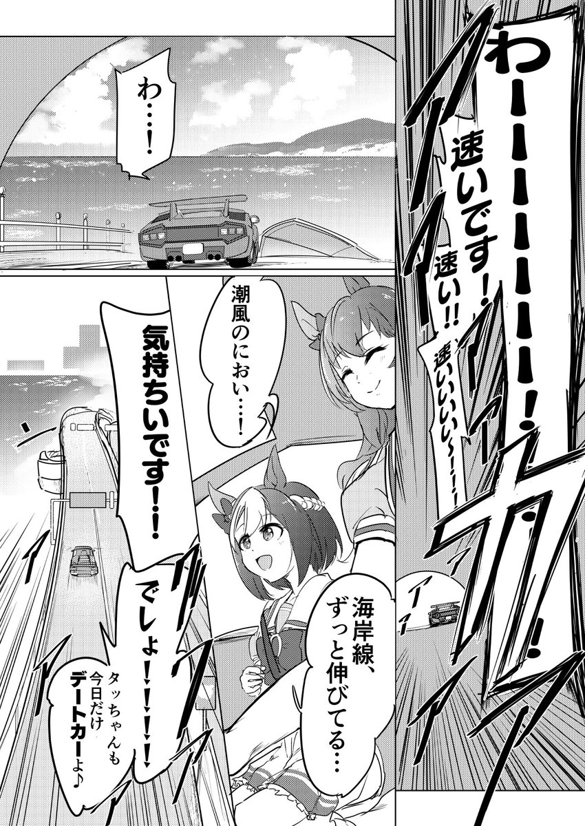 #2022年自分が選ぶ今年の4枚  同人誌だとここらへん 構想以上描けたシーン 