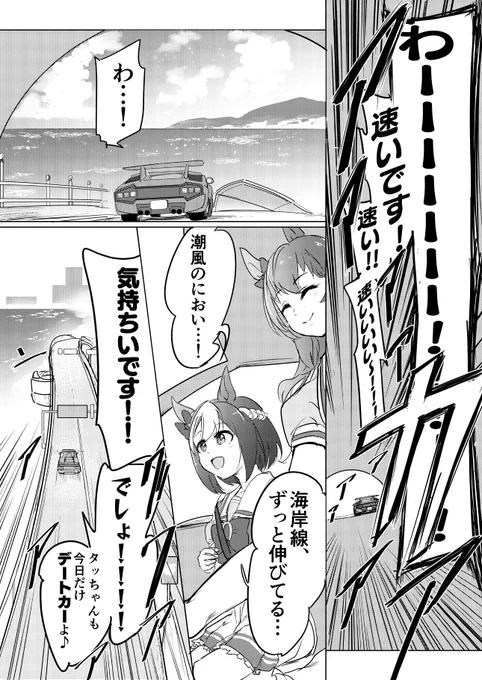 #2022年自分が選ぶ今年の4枚  同人誌だとここらへん 構想以上描けたシーン 