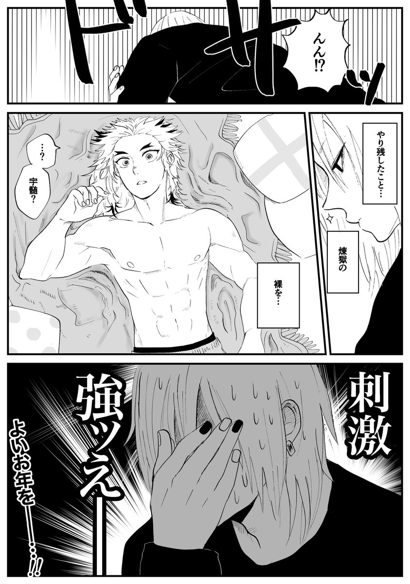年末に2人でのんびりする話③【キメ学/宇煉💎🔥】 