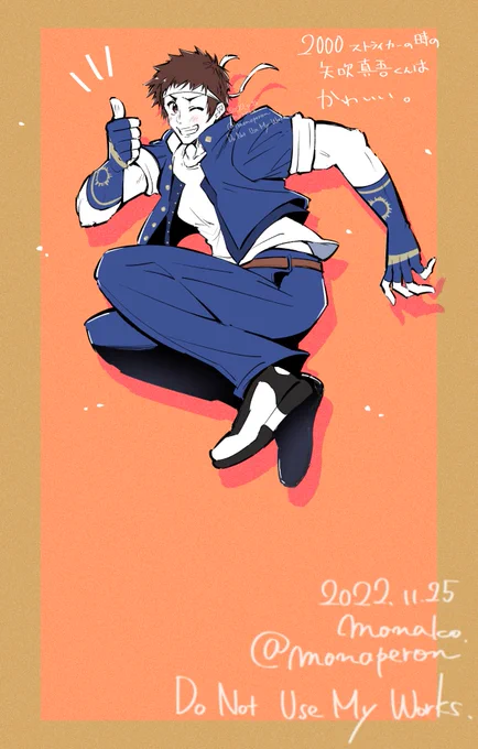 今年描いた推しクン… 