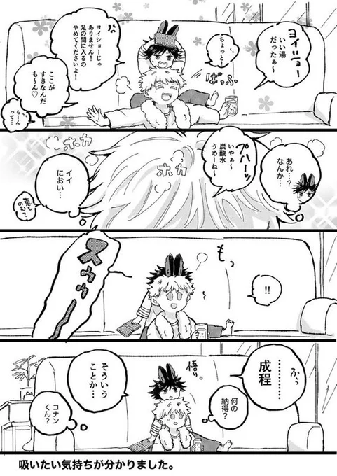 うさめぐ部門② 