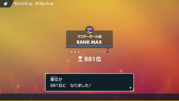 ポケモン第6世代 バトルハウス攻略について Xy Oras もぴぷねのブログ そんなのひとのかって