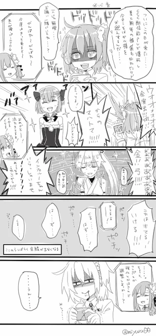 ギル様ずっとお迎えできなかった分お迎えした時のテンションが割とこの漫画のまんまで懐かしくなったので 