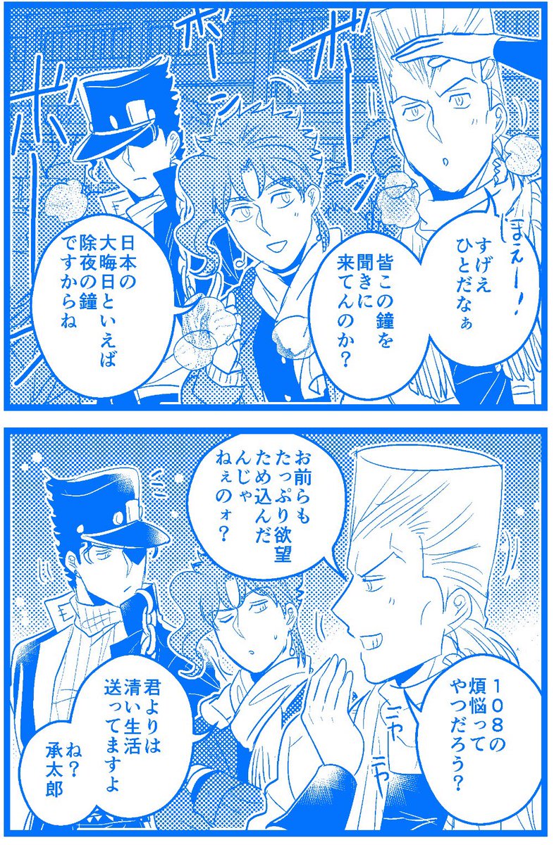 【承花】
煩悩の数 