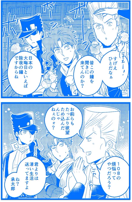 【承花】
煩悩の数 
