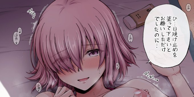 pixivFANBOX、Fantiaで『水着マシュと砂浜で⛱Color
』を更新しました!

pixivFANBOX:https://t.co/75wDnyCc23 
Fantia:https://t.co/uhZTpHJc1f #Fantia #ファンティア 