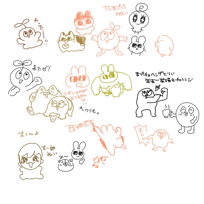 落書き中です(3人が参加中)  #MagicalDraw 