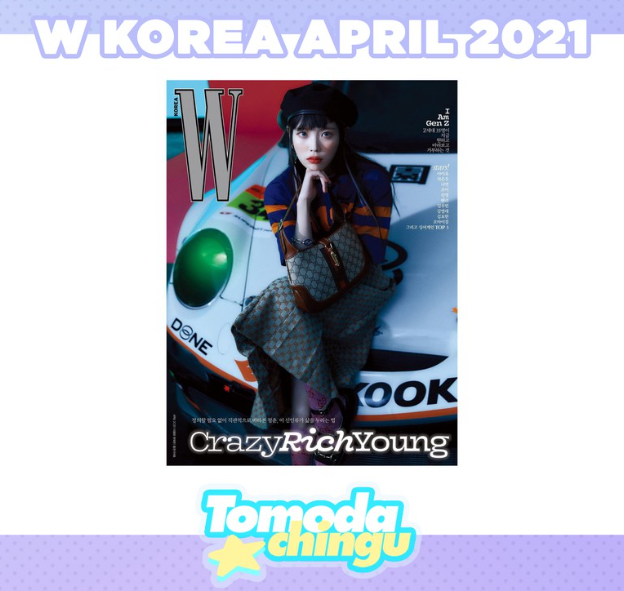 tomodachingu_ph's tweet photo. 🚨 GIVEAWAY For PH 🇵🇭 UAENAs only!~ 🚨

2 winners of W Korea April 2021 IU cover (free shipping)

1. like + rt this tweet
2. follow our account (for future iu mini album group order?? 👀)
3. optional- share your 2022 plot twist

giveaway ends tom 11:59pm

#uaena #iu #giveaway https://t.co/MGTo0jq7q6