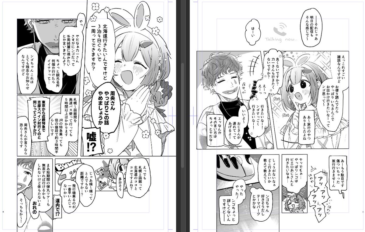 描き納め特にないですが、描きあがらなかった某漫画の冒頭2ページだけスクショのっけます。
来年にも期待しないでください。描きあげる自信がないです。 https://t.co/oD2x1q3lJx 