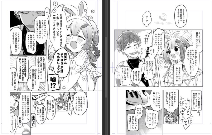 描き納め特にないですが、描きあがらなかった某漫画の冒頭2ページだけスクショのっけます。
来年にも期待しないでください。描きあげる自信がないです。 https://t.co/oD2x1q3lJx 