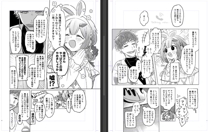 描き納め特にないですが、描きあがらなかった某漫画の冒頭2ページだけスクショのっけます。
来年にも期待しないでください。描きあげる自信がないです。 https://t.co/oD2x1q3lJx 