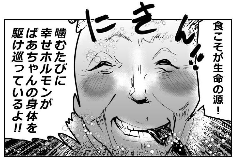 2022年も気づけば終わり…👵💗今年は主においしぃ〜ものを食べるばあさま達をたくさん描きました👵💗読んでくださった方々に、ばあさま達は感謝の気持ちでイッパイです🍚
皆様も美味しいモノとともに…良いお年を🌠✨👵🫰💗 