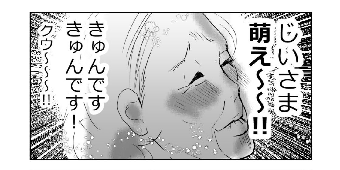 2022年も気づけば終わり…👵💗今年は主においしぃ〜ものを食べるばあさま達をたくさん描きました👵💗読んでくださった方々に、ばあさま達は感謝の気持ちでイッパイです🍚
皆様も美味しいモノとともに…良いお年を🌠✨👵🫰💗 