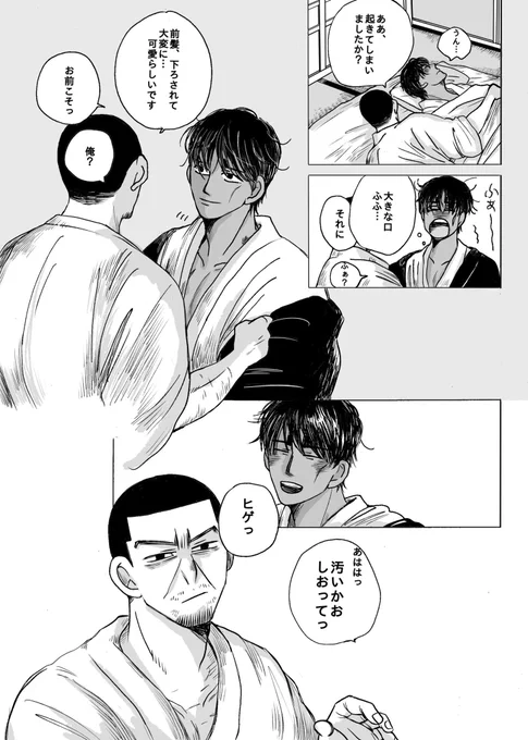 うちの月鯉さん達もすっかりお休みモードっす。 