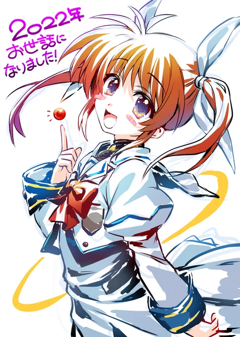 2022年の描き納め! リリカルなのはシリーズを履修し始めたのが今年一年でビッグな出来事だった気がする…ってことで、高町なのはさんで締め〜 フォロワー各位来年もよろしくです 