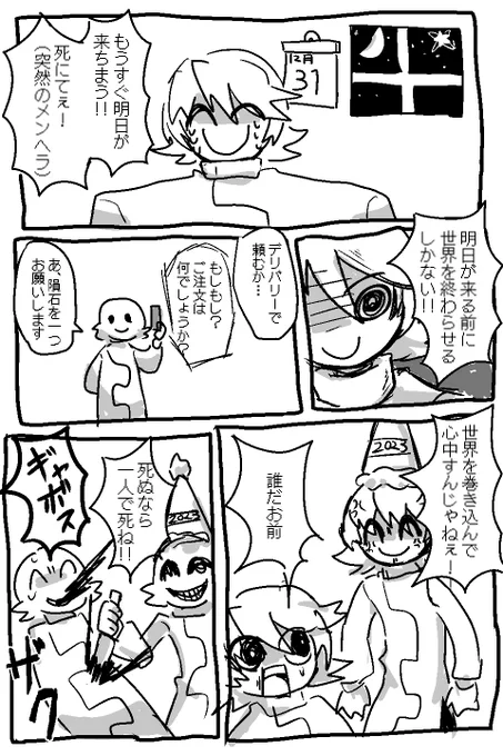 来年もよろしくお願いします。 