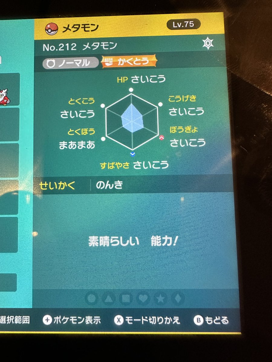 ae111_44ki's tweet photo. FT(give) Japanese Ditto 5IV except Sp. Def
LF(want) Non-Japanese Ditto 5IV #dittotrade #ditto #PokemonSv #PokemonScarletViolet #ポケモン交換募集SV https://t.co/dATrpbSuvu
